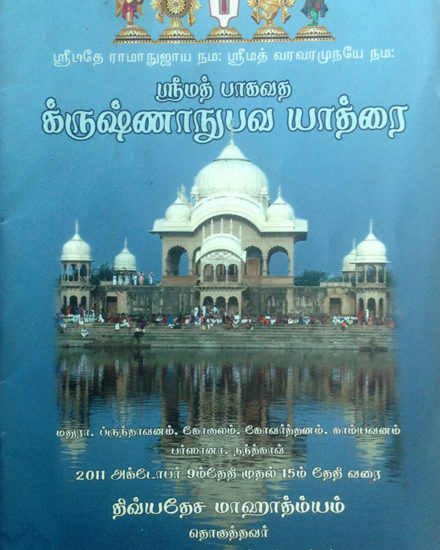 krishna anubava