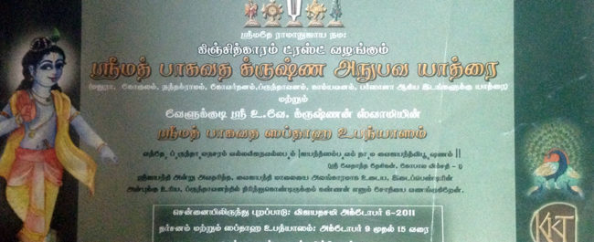 krishna anubava yatra