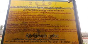 sirupuliyur-nandhavanam-1
