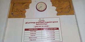 thirukanagudi-ins-tem-7