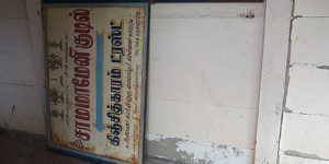 thirukannagudi-repair-1